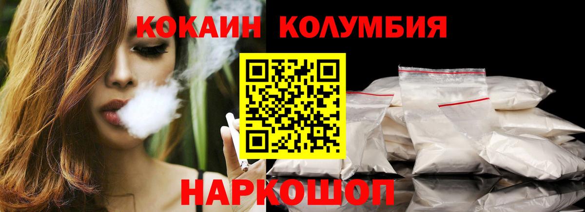 Дедовск  Cocaine 98%  Вход с VPN  КОКАИН  Cocaine FishScale 