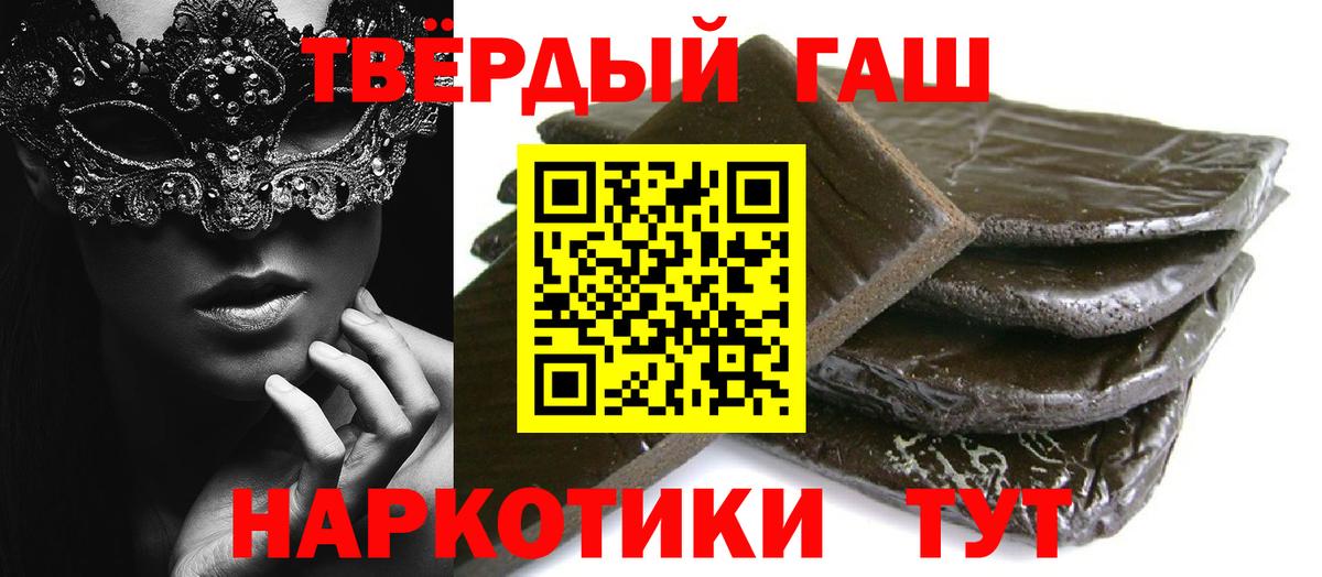 ГАШИШ ice o lator  ГАШ убойный  Вход с VPN  купить  сайты  Дедовск 