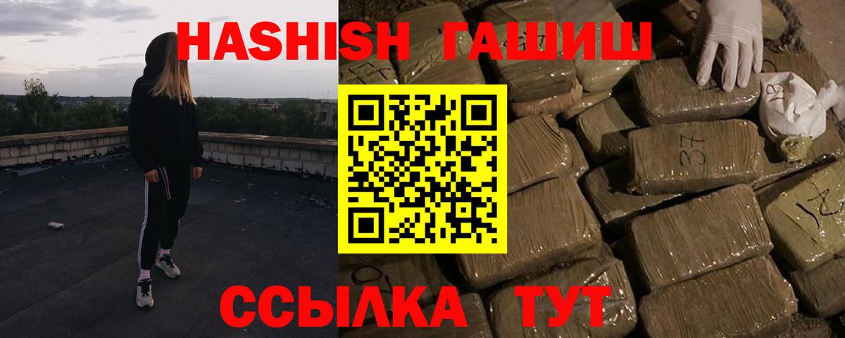 ГАШИШ индика сатива Дедовск
