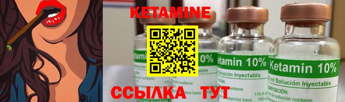 Кетамин ketamine  Кетамин VHQ  Вход с VPN  Дедовск 