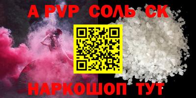 спайс Кунгур