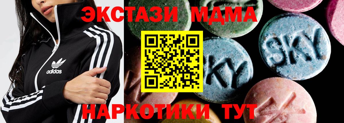 Дедовск  MDMA Molly  Вход с VPN  МДМА кристаллы 