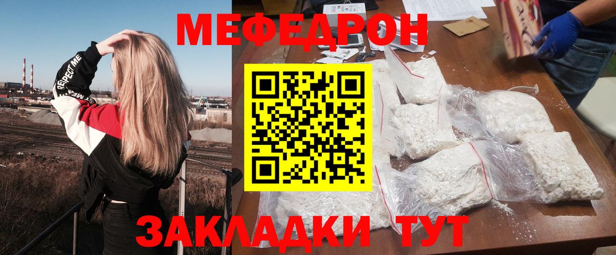 Меф кристаллы Дедовск