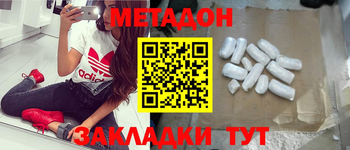 Метадон мёд  Метадон мёд  Вход с VPN  MEGA рабочий сайт  Дедовск 