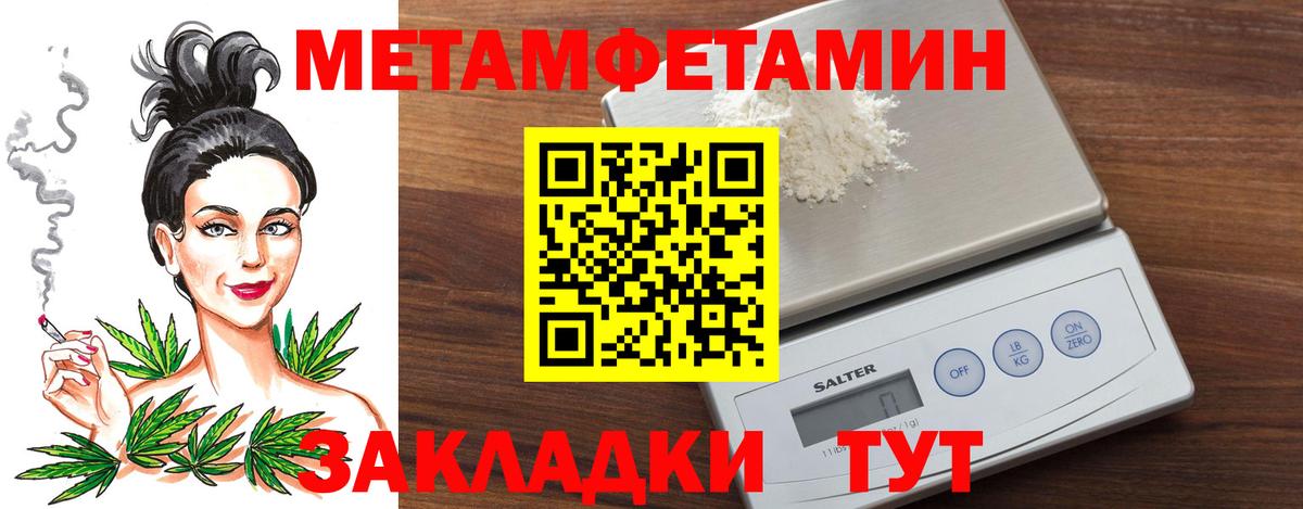 МЕТАМФЕТАМИН мет  Вход с VPN  МЕТАМФЕТАМИН мет  Дедовск 