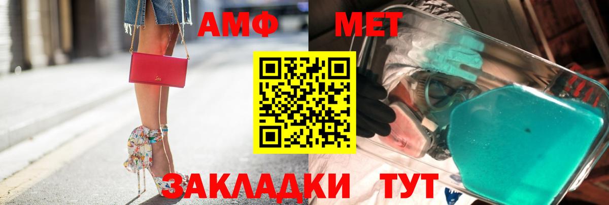 Метамфетамин витя Дедовск