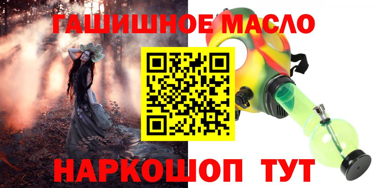 Дистиллят ТГК гашишное масло Дедовск