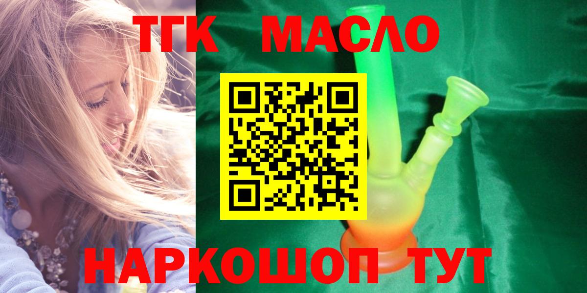 Дистиллят ТГК жижа  ТГК концентрат  блэк спрут рабочий сайт  Вход с VPN  Дедовск 