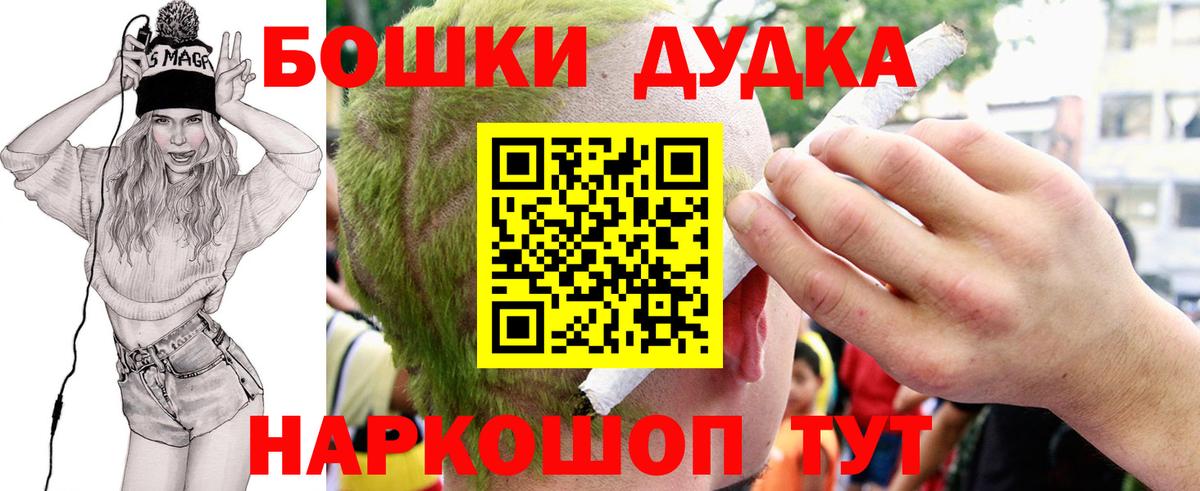 Бошки Шишки сатива  МАРИХУАНА OG Kush  Бошки марихуана Ganja  Дедовск  Вход с VPN  Бошки Шишки марихуана 
